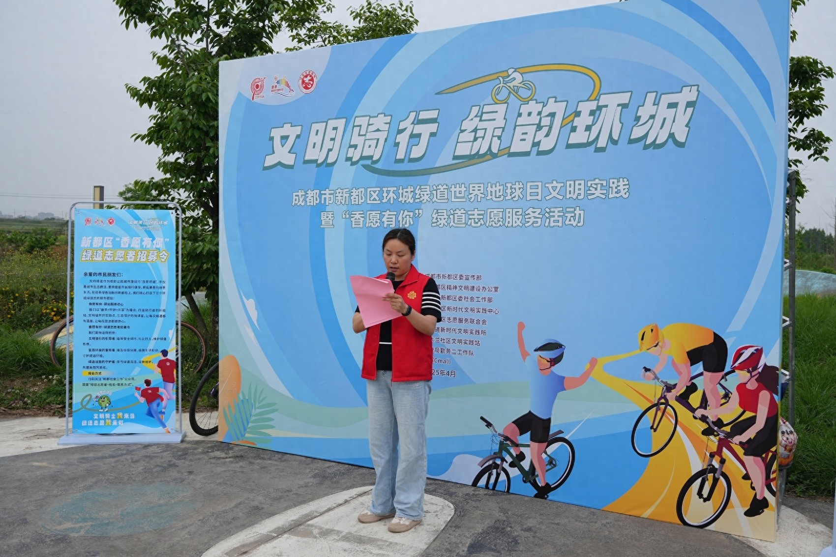 世界地球日新都绿道志愿服务升级！骑行途中遇到困难怎么办？