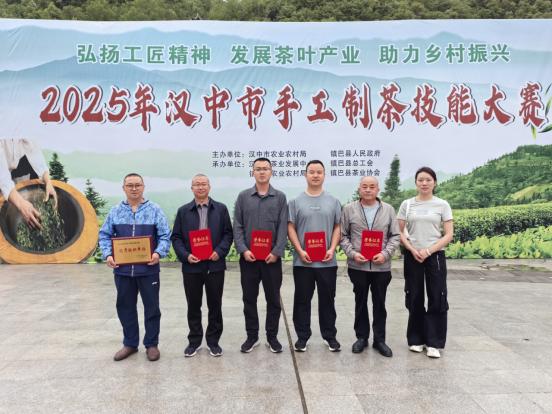 宁强县代表队惊艳全场！2025年汉中手工制茶大赛谁将问鼎非遗技艺巅峰？  第3张