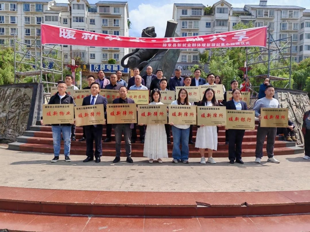 赫章县暖新服务驿站上线，快递小哥、外卖骑手们终于有了温馨家园