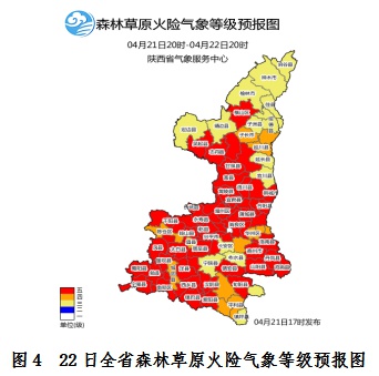 陕西今日天气多变！南部有雨北部霜冻，你的城市受影响了吗？  第2张