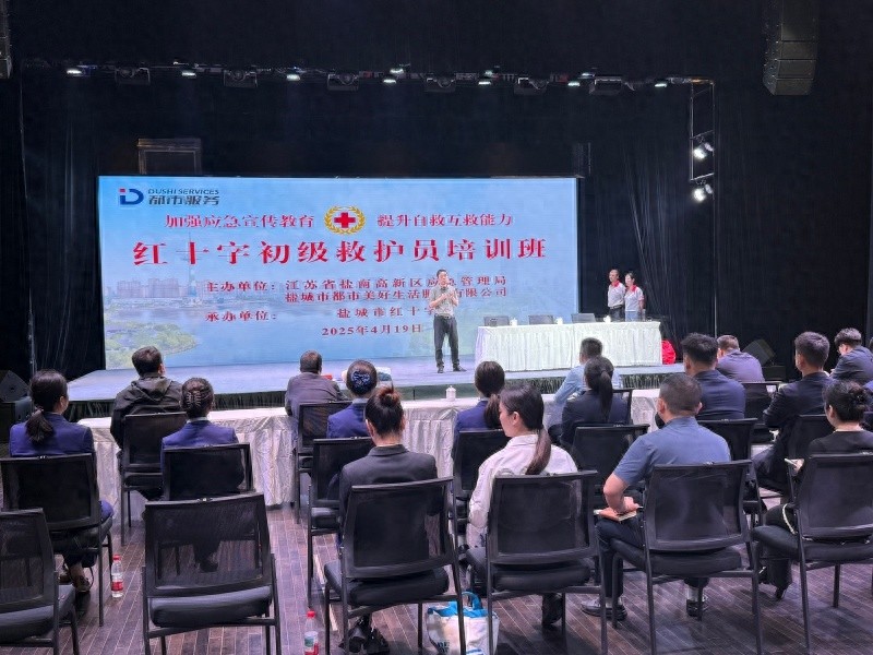 130名员工集体学习急救技能，关键时刻能救命！你公司培训了吗？