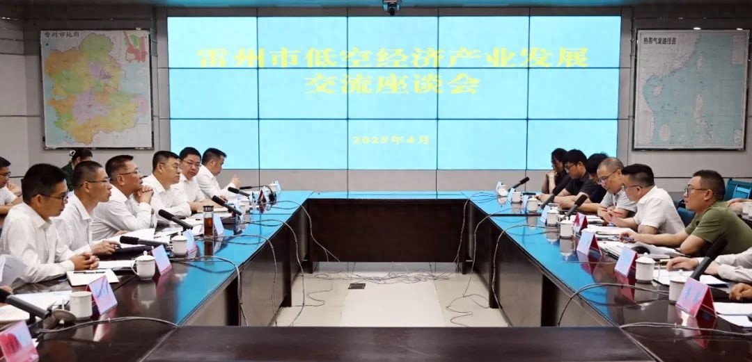 雷州低空经济大爆发！2024年这些重磅项目将如何改变我们的生活？  第1张