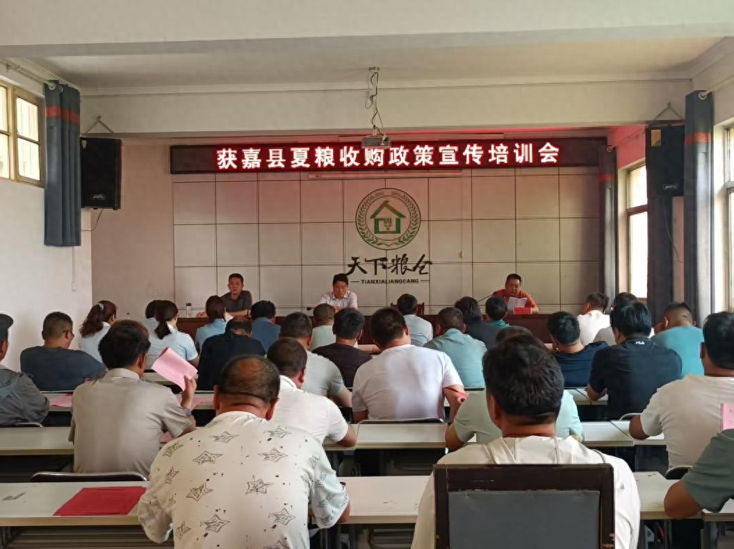 5月20日获嘉县多部门联合培训，粮食经纪人夏粮收储政策你了解吗？  第1张