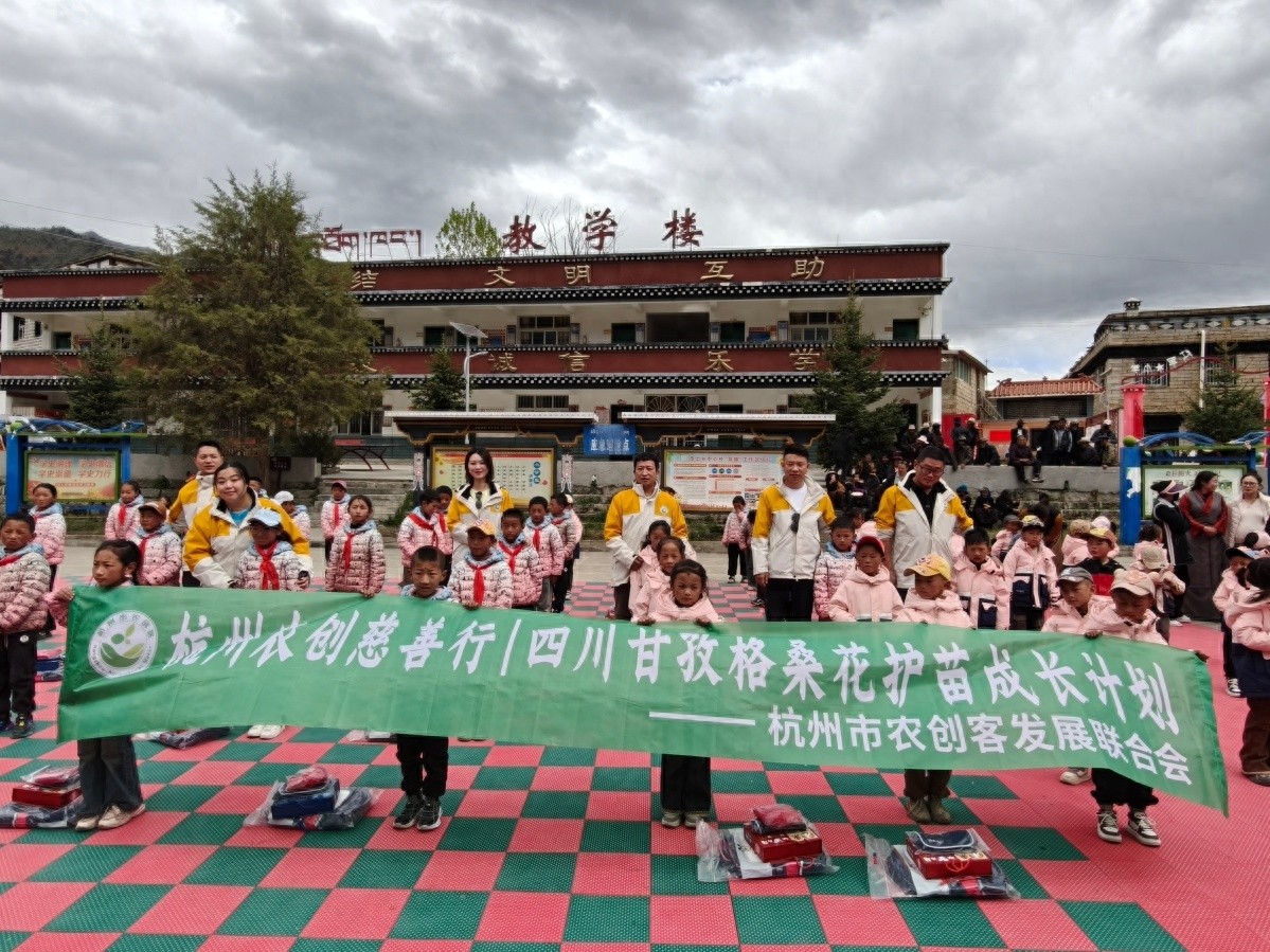 杭州农创客代表赴甘孜考察对接！他们能为当地带来啥改变？  第1张