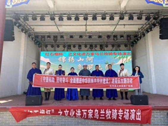 5月19日中国旅游日！达茂联合旗乌兰牧骑带来了啥惊喜？  第1张