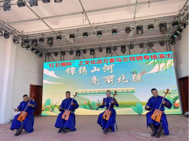 5月19日中国旅游日！达茂联合旗乌兰牧骑带来了啥惊喜？  第4张