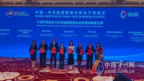 第四届中东欧博览会开幕前夕，宁波这场国家级会议暗藏哪些合作玄机？  第2张