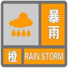 万源市发布暴雨橙色预警！这些乡镇（街道）请注意！3小时降雨量将达50毫米以上？