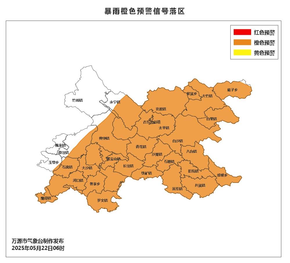 万源市发布暴雨橙色预警！这些乡镇（街道）请注意！3小时降雨量将达50毫米以上？  第2张