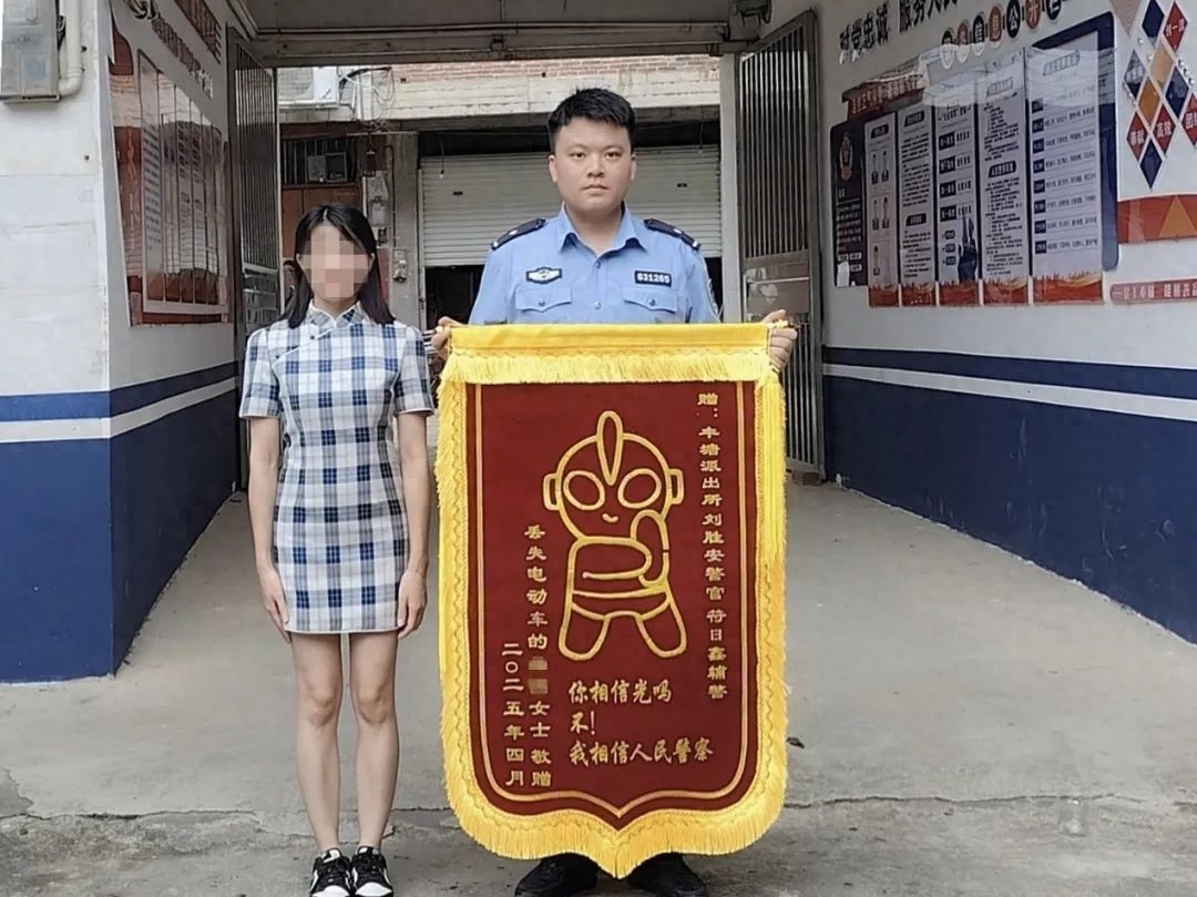 2025年民警收到奥特曼网红锦旗？背后故事让人泪目