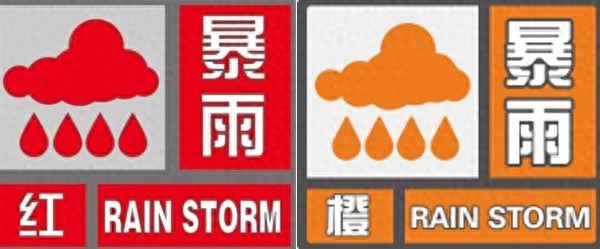 暴雨红色预警！十堰多地强降雨来袭，你做好防范了吗？  第1张