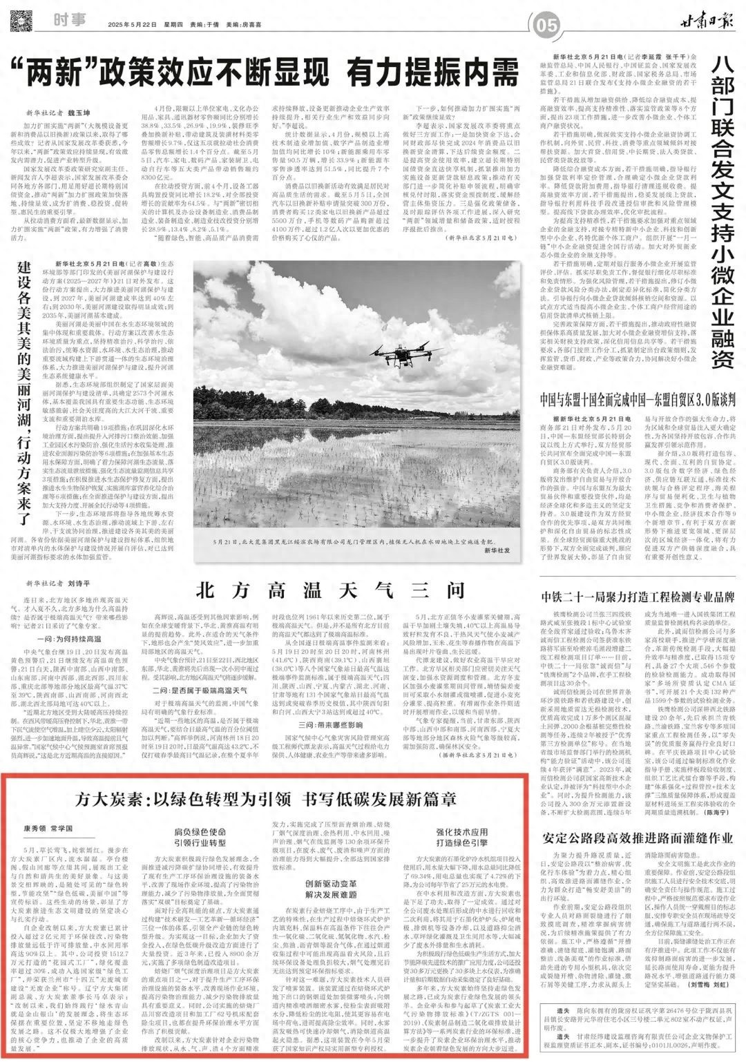 5月走进方大炭素厂区，这工业与自然共生的景象有多震撼？