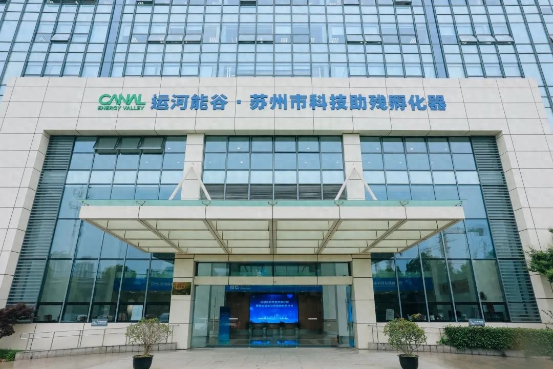 国内首家科技助残创新孵化平台启用！这意味着什么？