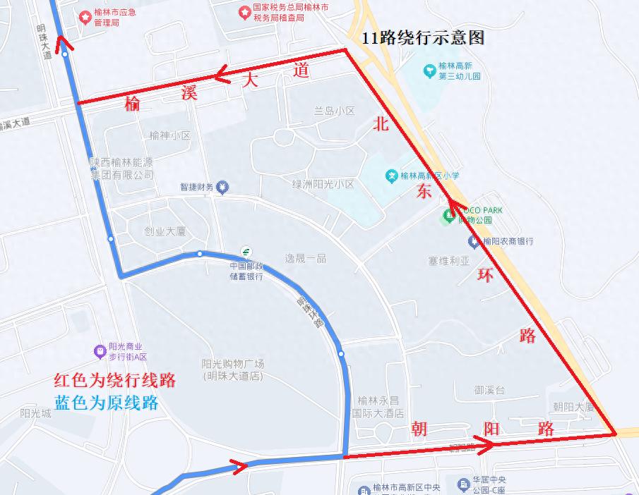 5月21日起榆林中心城区6条公交线路临时绕行？快来看具体方案