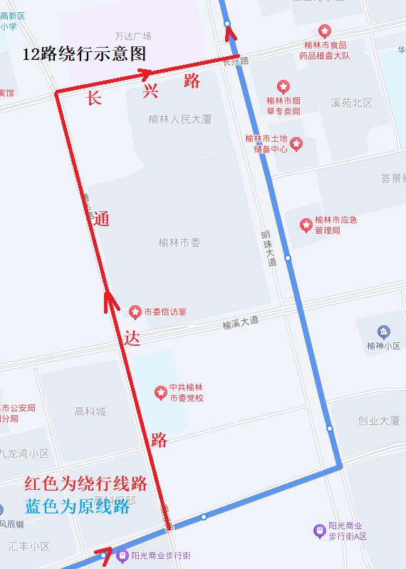 5月21日起榆林中心城区6条公交线路临时绕行？快来看具体方案  第2张