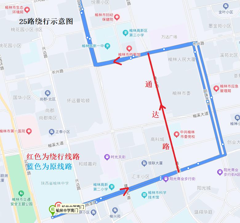 5月21日起榆林中心城区6条公交线路临时绕行？快来看具体方案  第4张