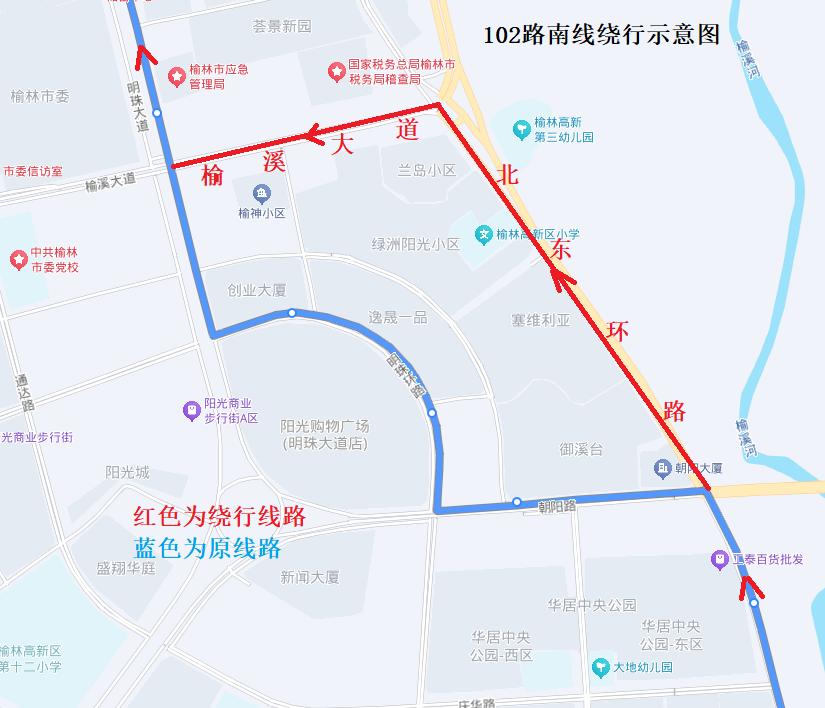 5月21日起榆林中心城区6条公交线路临时绕行？快来看具体方案  第5张