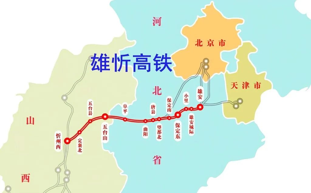 5月20日雄忻高铁雄安地下段隧道全部贯通！这意味着什么？  第2张