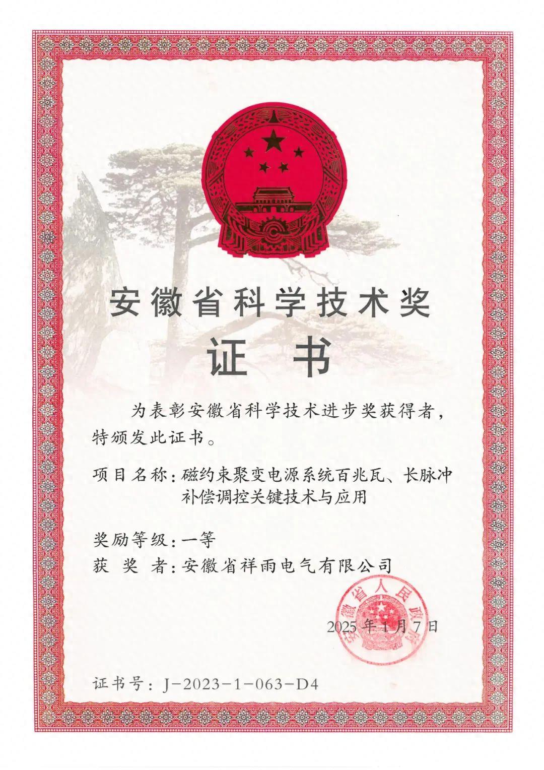 安徽省科技创新大会表彰！红专1号科创驿站企业缘何获一等奖？