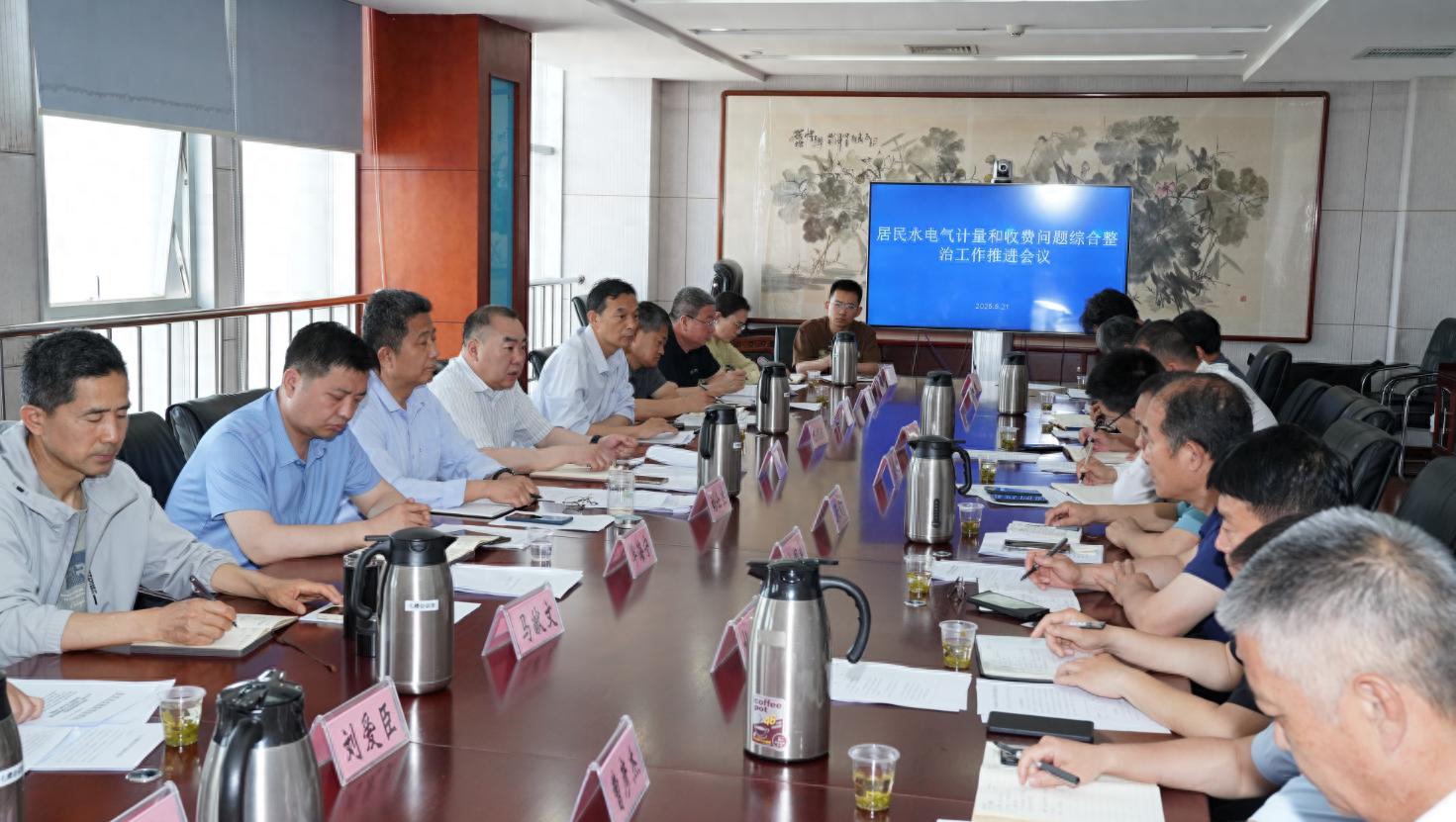 市市场监管局召开居民水电气计量和收费整治推进会？这些要点你知道吗