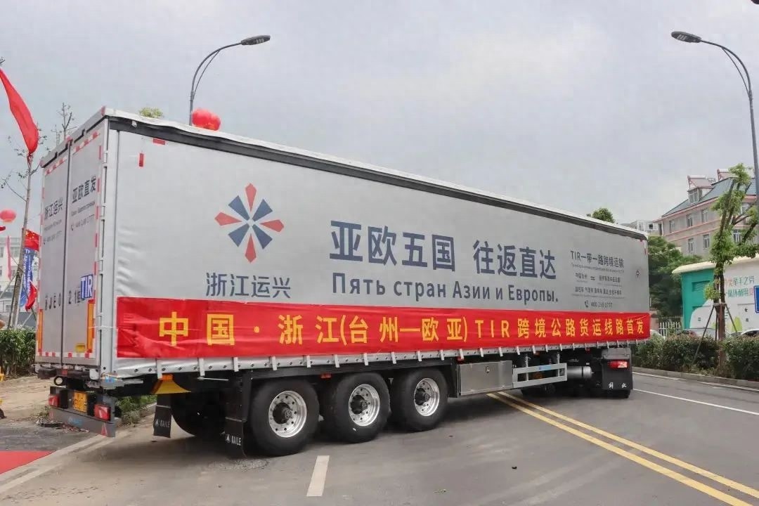 5月20日台州首辆TIR货车发车！零突破能省多少物流成本？  第1张