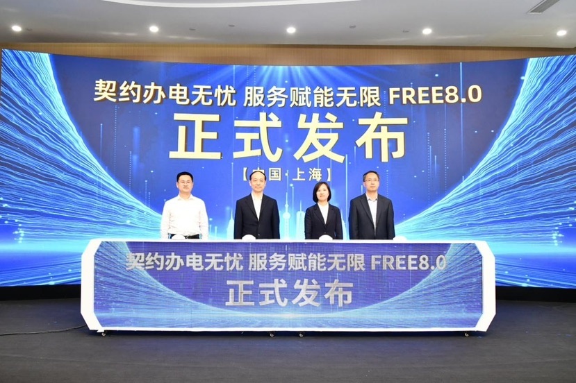 国网上海电力新成果FREE8.0发布！唯一案例入选是啥情况？  第2张
