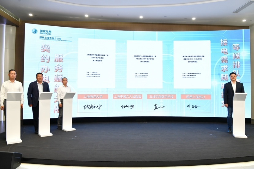 国网上海电力新成果FREE8.0发布！唯一案例入选是啥情况？  第3张
