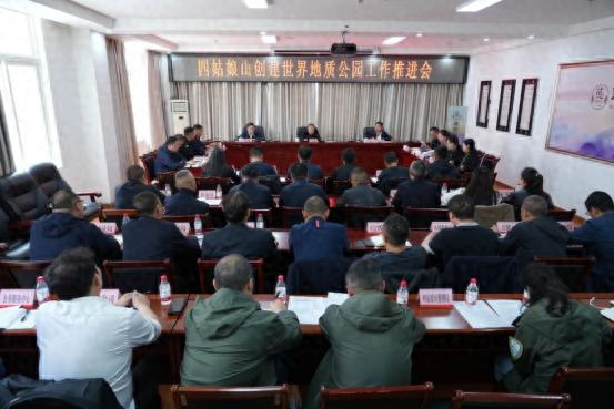 5月21日四姑娘山创建世界地质公园工作推进会，都部署了啥？