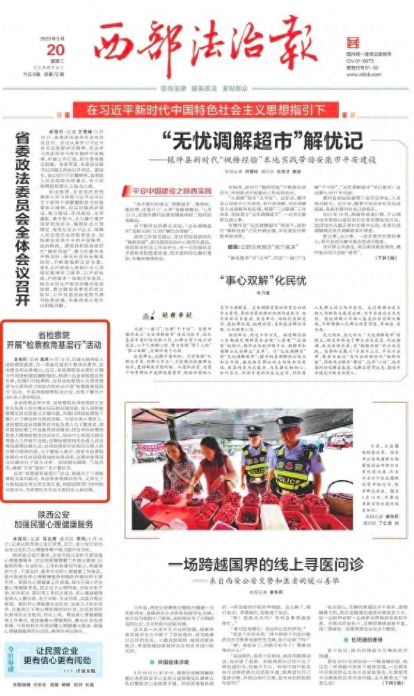 检察教育基层行在铜川开展！200 余人参与培训收获几何？