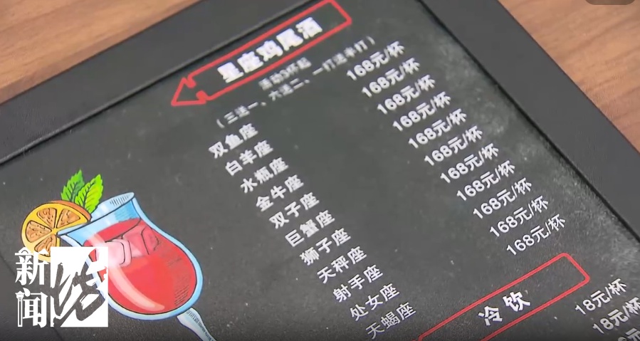 短短5天30人被骗！酒托诈骗团伙疯狂作案，背后真相令人咋舌？  第6张