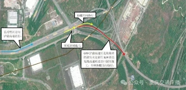 5月24日7时至20时！沪渝高速渝宜立交匝道将临时封闭？速看绕行路线