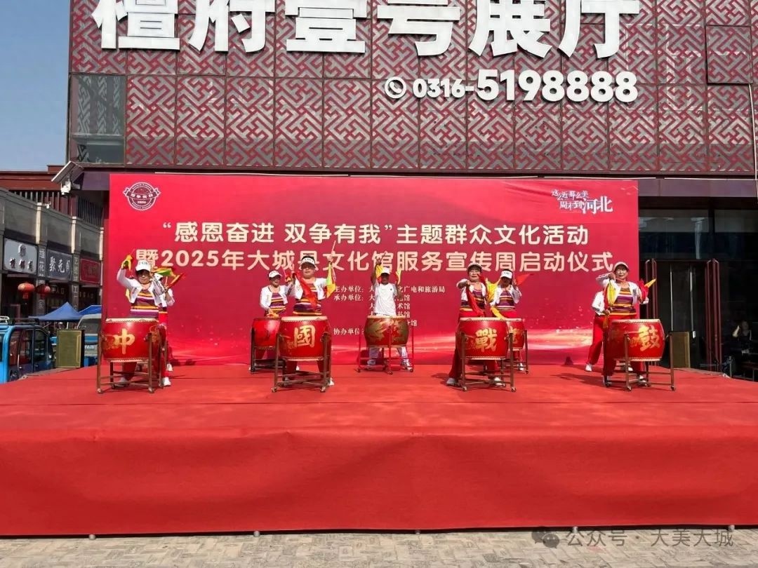 大城县举办感恩奋进双争有我活动！你知道有哪些精彩瞬间吗？
