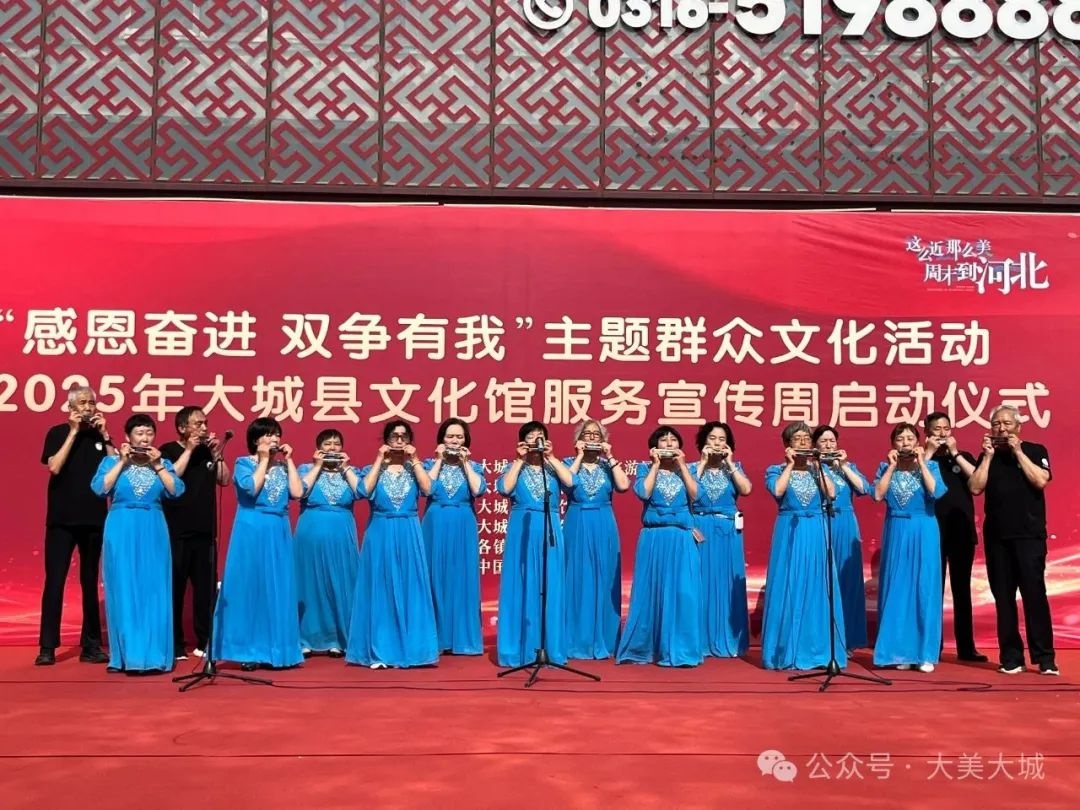 大城县举办感恩奋进双争有我活动！你知道有哪些精彩瞬间吗？  第2张