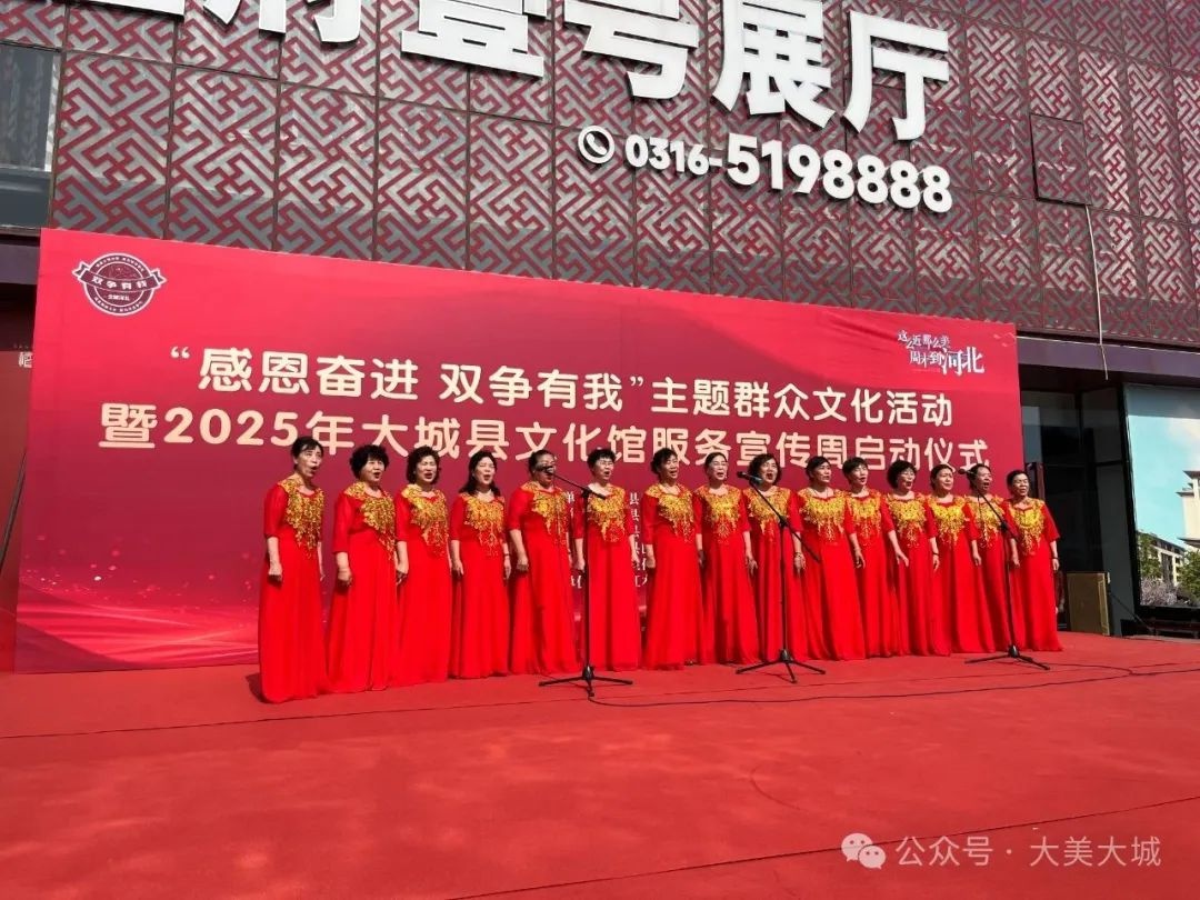 大城县举办感恩奋进双争有我活动！你知道有哪些精彩瞬间吗？  第3张