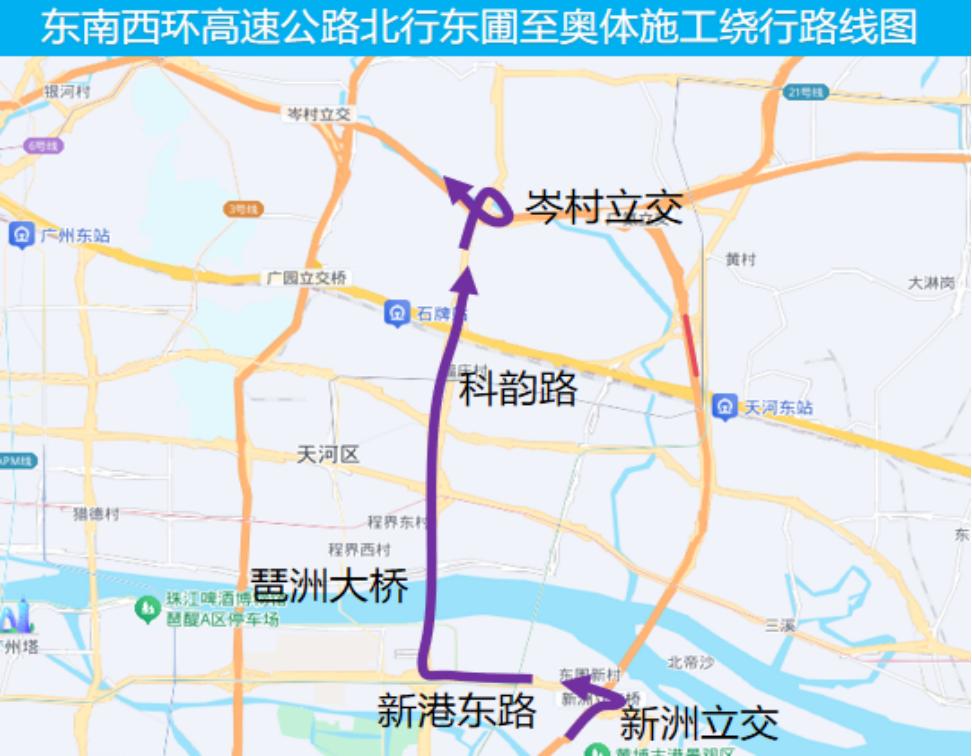 广州东南西环高速部分路段维修，这些绕行线路你知道吗？  第2张