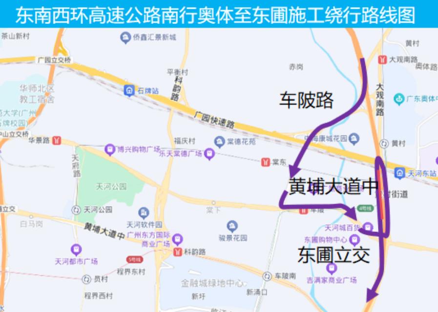 广州东南西环高速部分路段维修，这些绕行线路你知道吗？  第3张