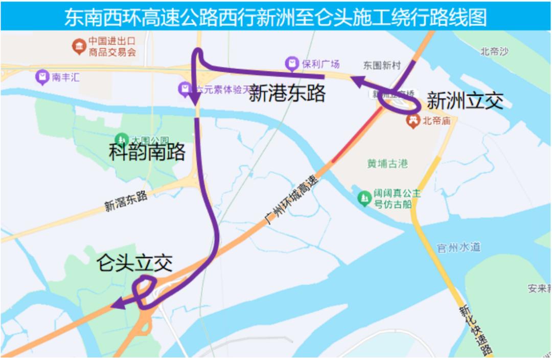 广州东南西环高速部分路段维修，这些绕行线路你知道吗？  第5张