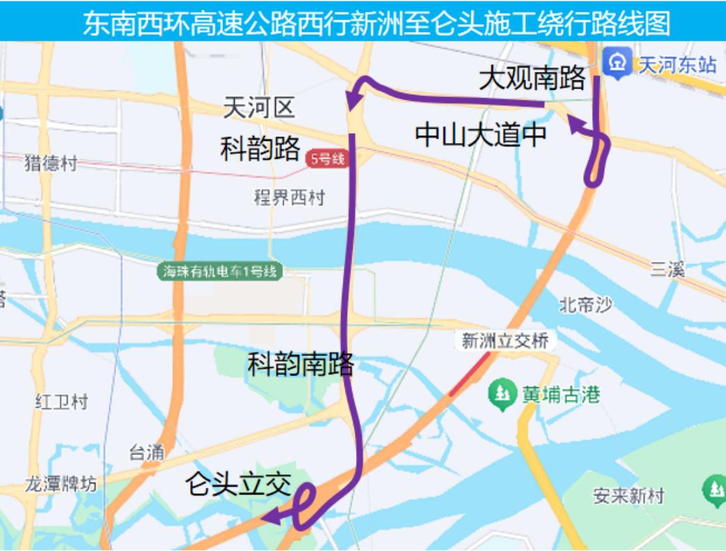 广州东南西环高速部分路段维修，这些绕行线路你知道吗？  第6张