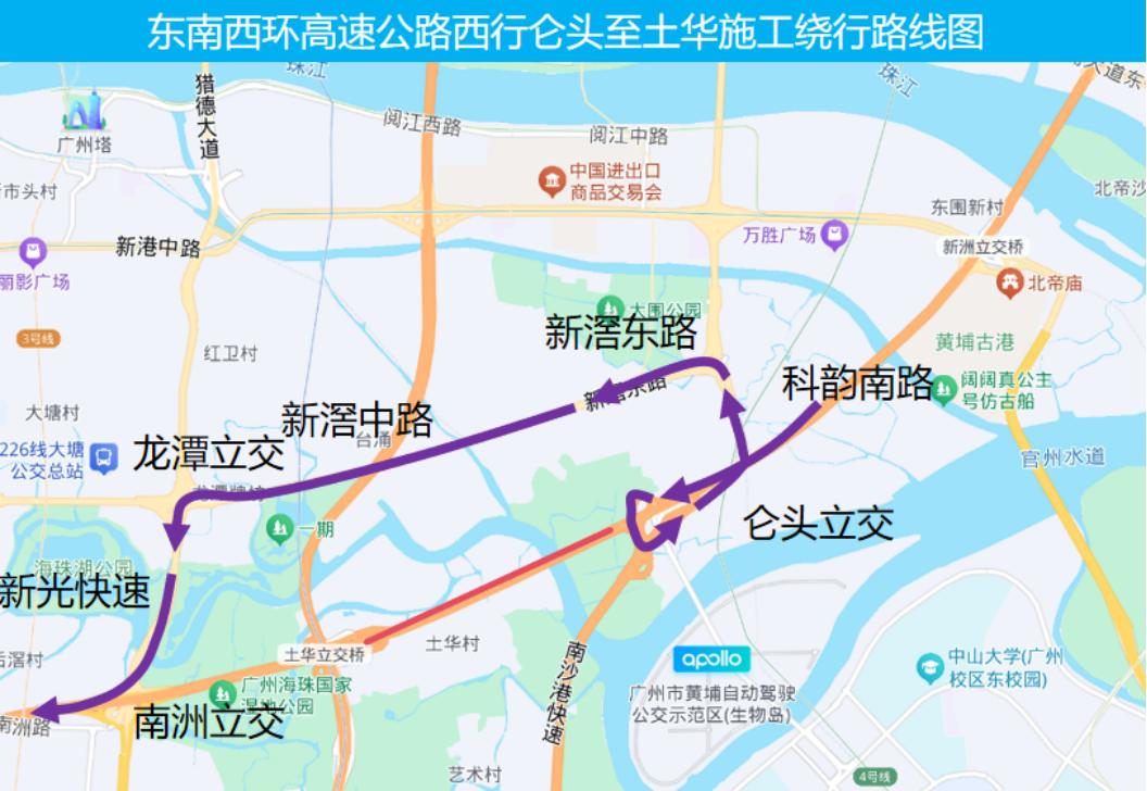 广州东南西环高速部分路段维修，这些绕行线路你知道吗？  第7张