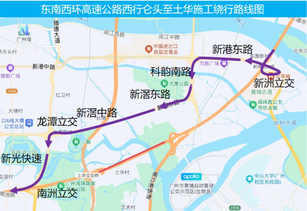 广州东南西环高速部分路段维修，这些绕行线路你知道吗？  第8张