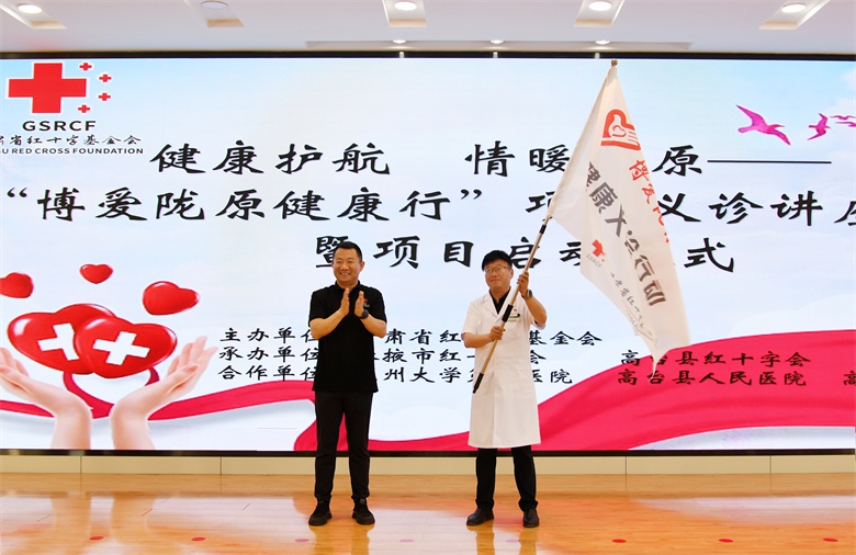 五月高台生机勃发！博爱陇原健康行项目为何如此重要？  第2张