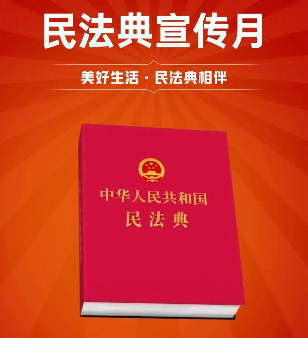2025年5月第五个民法典宣传月！文昌路派出所咋处理家暴报警？