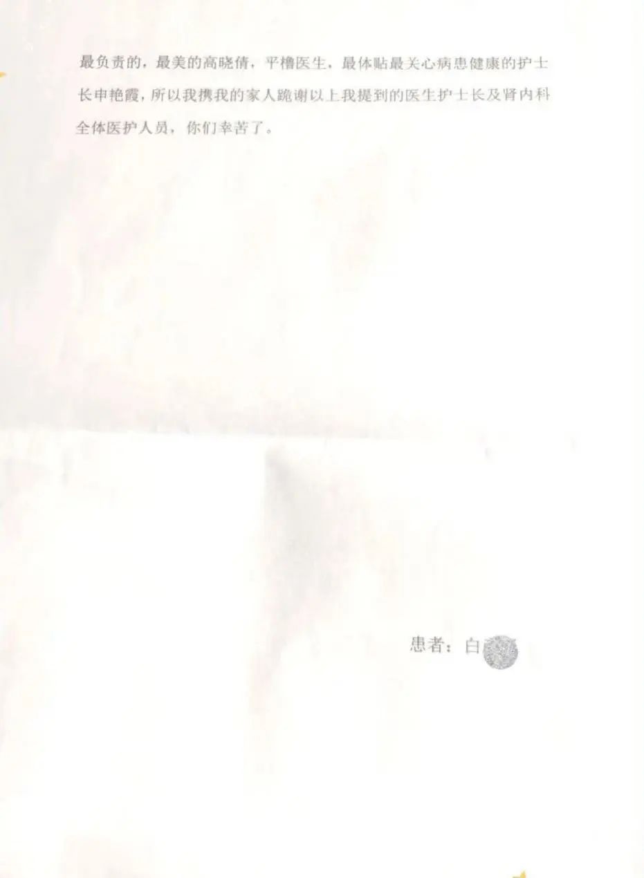 患者确诊肾衰绝望至极，是谁给予他第二次生命？  第2张