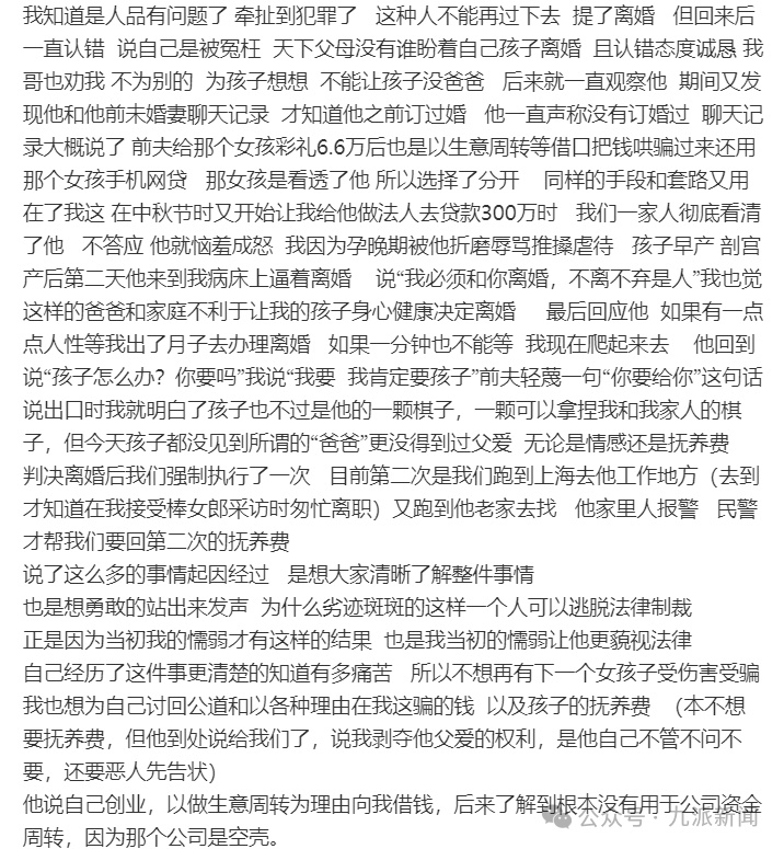 网红博主李尚轩高位截瘫后未婚先孕，惨遭抛弃！背后真相令人震惊？  第3张
