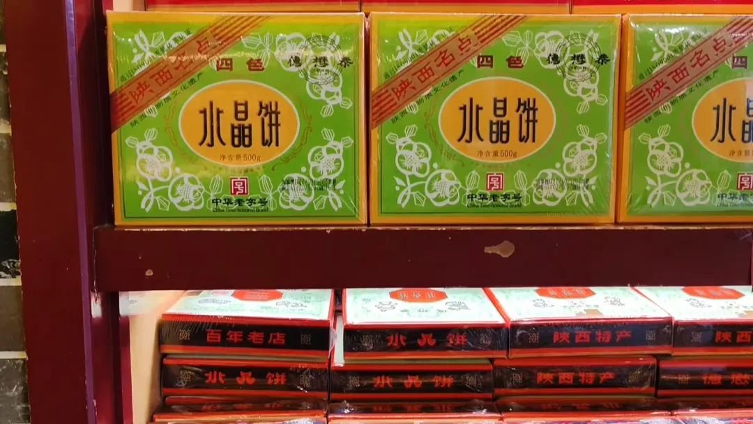 5月22日陕亮老字号活动表彰45家企业，西安冰峰等9家在列？  第6张