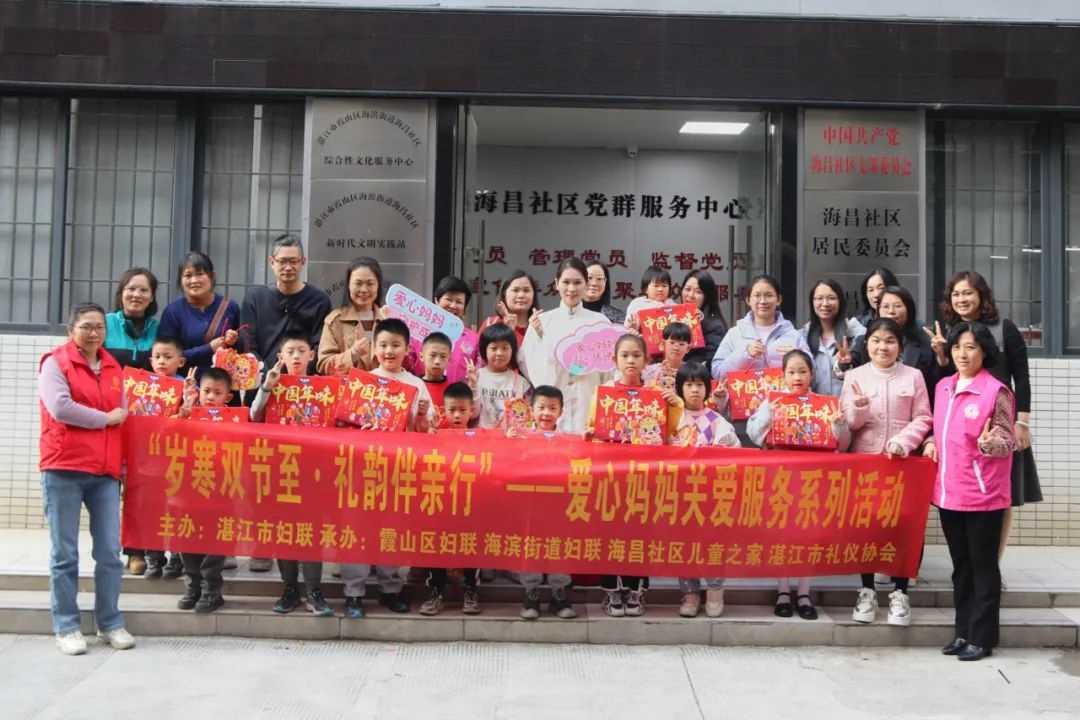 岁寒双节至，礼韵伴亲行！爱心妈妈关爱服务活动为何吸引众多家庭热情参与？  第2张