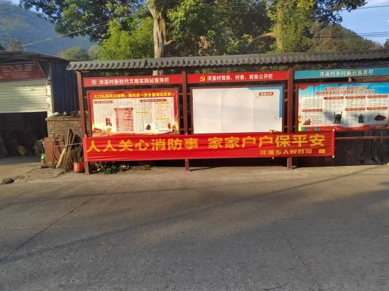 春节将至，洋溪乡如何筑牢消防安全防线？200余张海报、18条横幅助力安全氛围  第3张