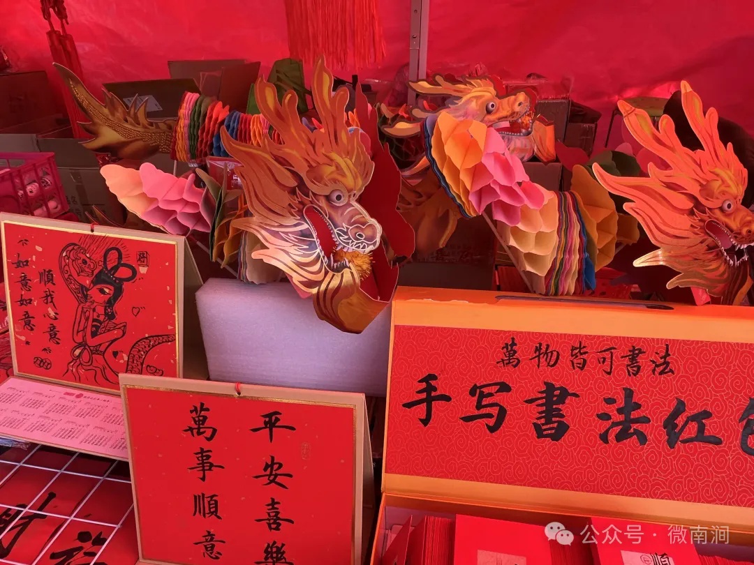 南涧年货街盛大开启！今年春节你准备好了吗？一站式购物体验等你来  第15张