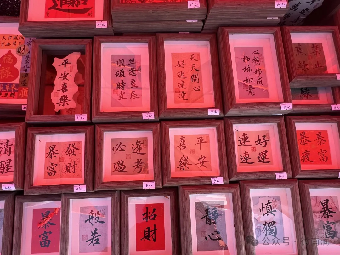 南涧年货街盛大开启！今年春节你准备好了吗？一站式购物体验等你来  第7张