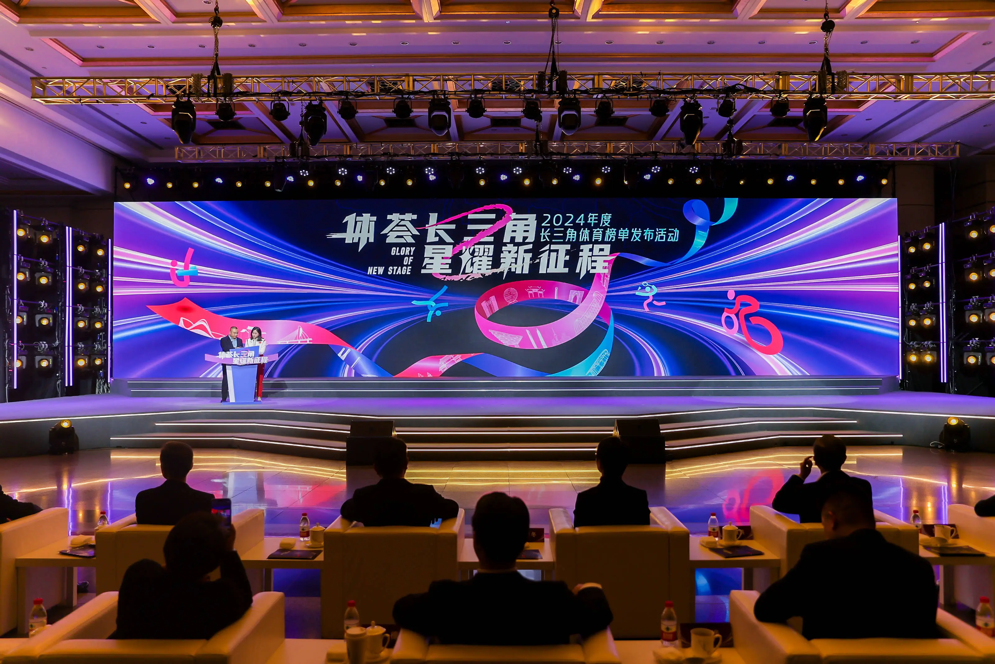 长三角体育榜单首次发布！2024年体育界盛事，你了解多少？  第1张